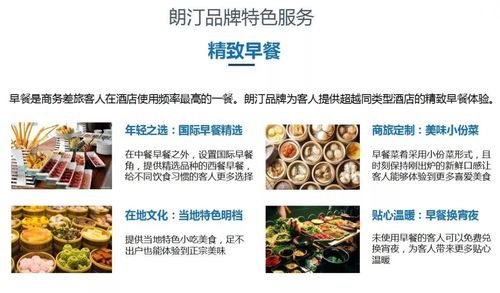 新品牌，新能量 藍(lán)海朗汀酒店品牌入駐淄博宏程國際廣場，引領(lǐng)餐飲管理新風(fēng)尚