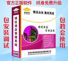 博優(yōu)軟件 餐飲管理新標桿，一站式智慧解決方案賦能餐飲行業(yè)